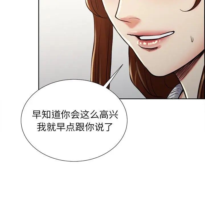 岳母家的刺激生活第50话-最终话（完结）