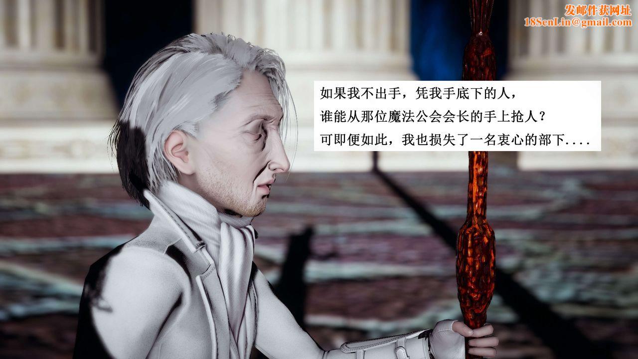 [3D]神官第21话