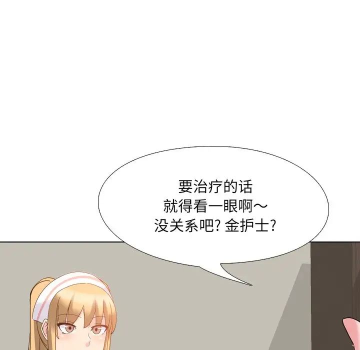 泌尿科俏护士第3话