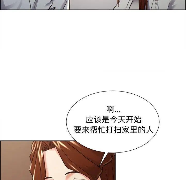 岳母家的刺激生活第50话-最终话（完结）