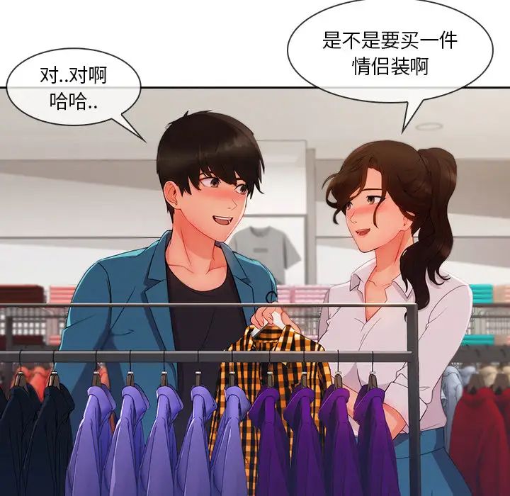 長腿姐姐第31话