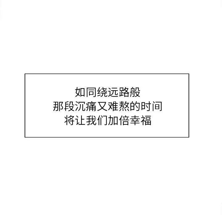 嶽母家的刺激生活第50話-最終話(完结)