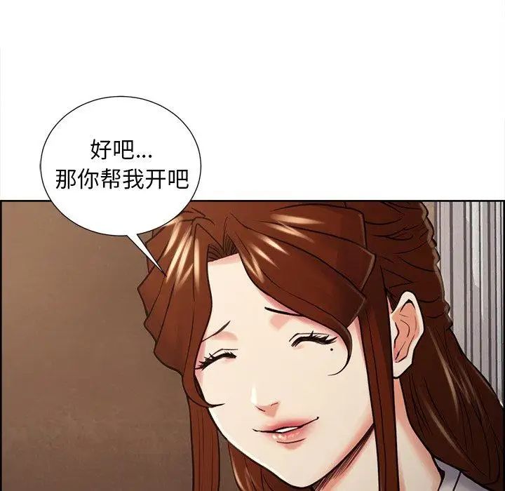 岳母家的刺激生活第50话-最终话（完结）