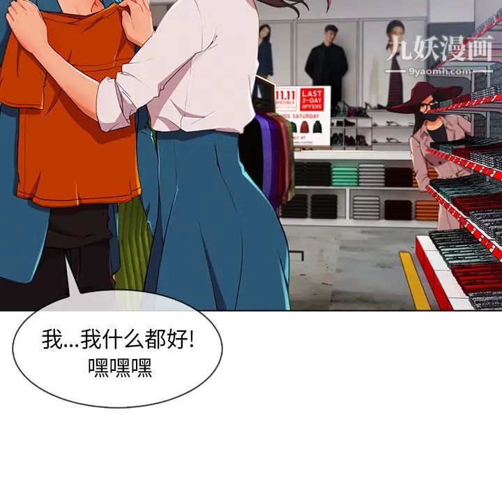 長腿姐姐第31话