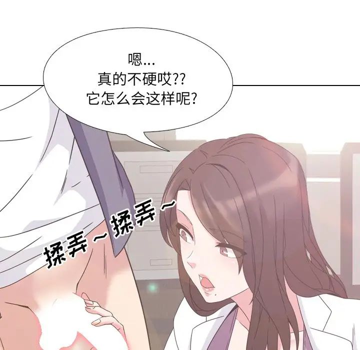 泌尿科俏护士第3话