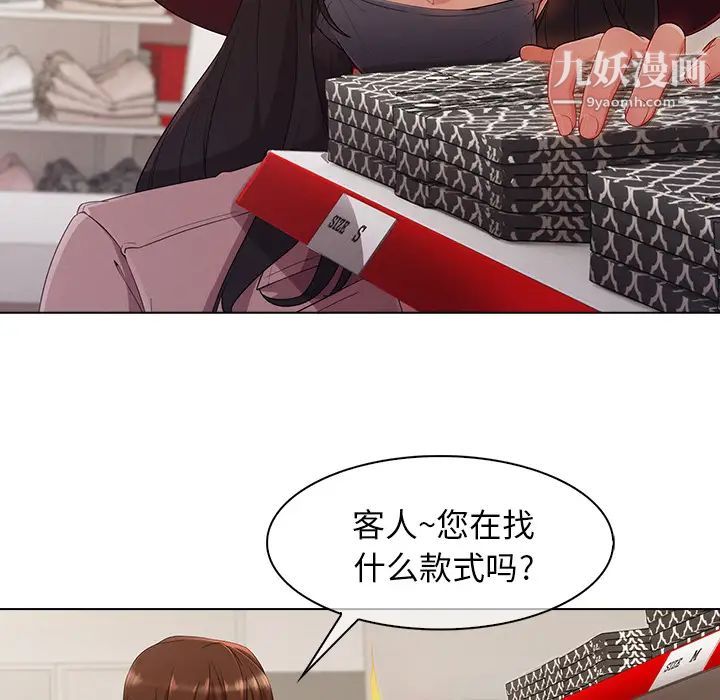 長腿姐姐第31话