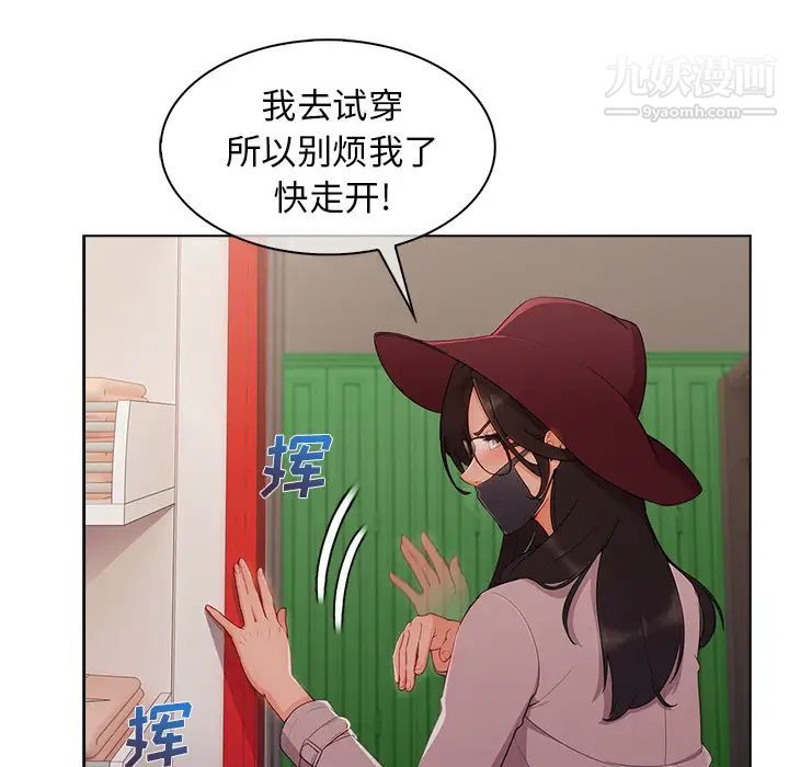 长腿姐姐第31话