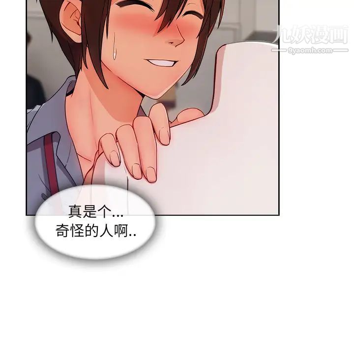 长腿姐姐第31话