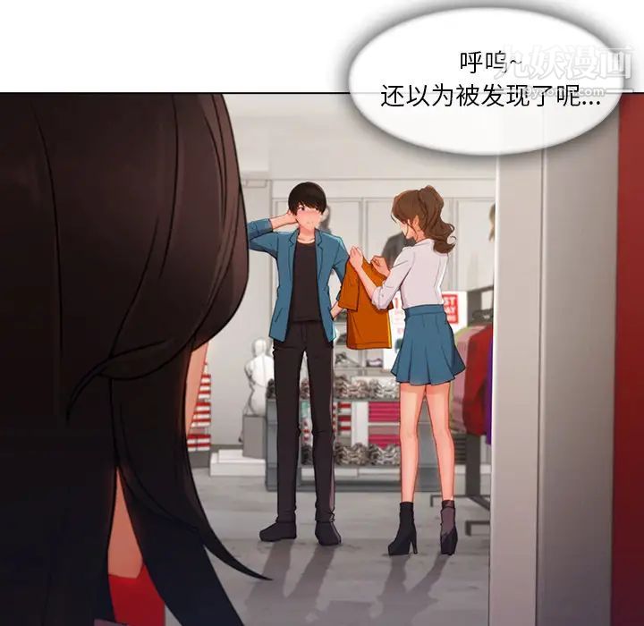 长腿姐姐第31话