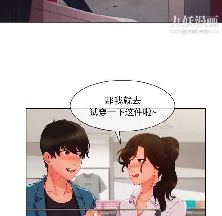 長腿姐姐第31话