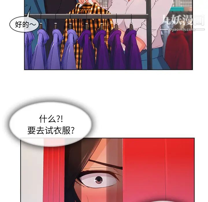 长腿姐姐第31话