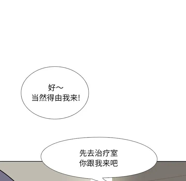 泌尿科俏护士第3话
