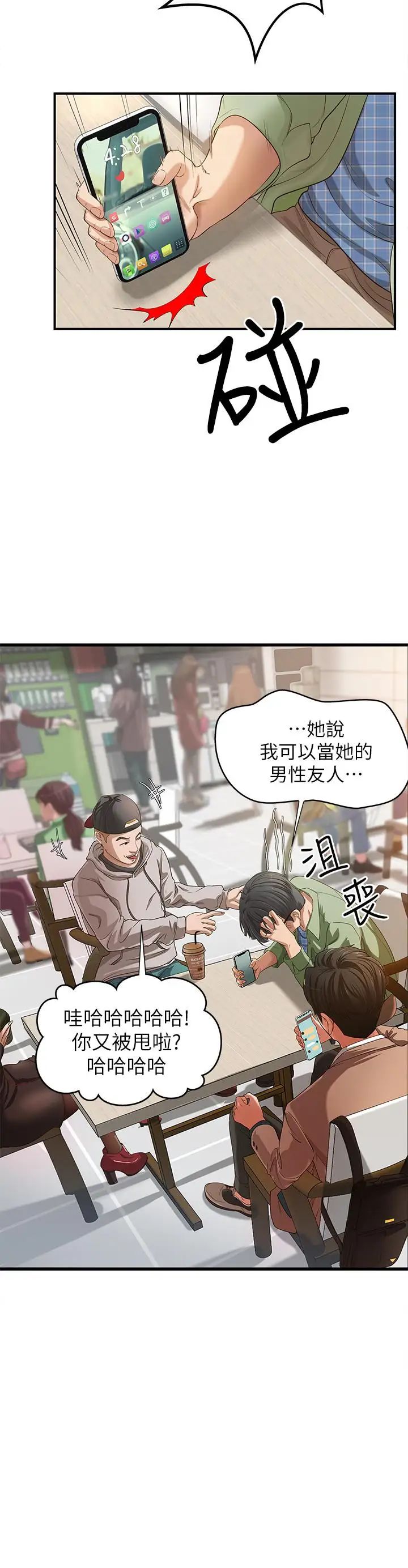 御姐的实战教学第1话-用身体学习的实战教学