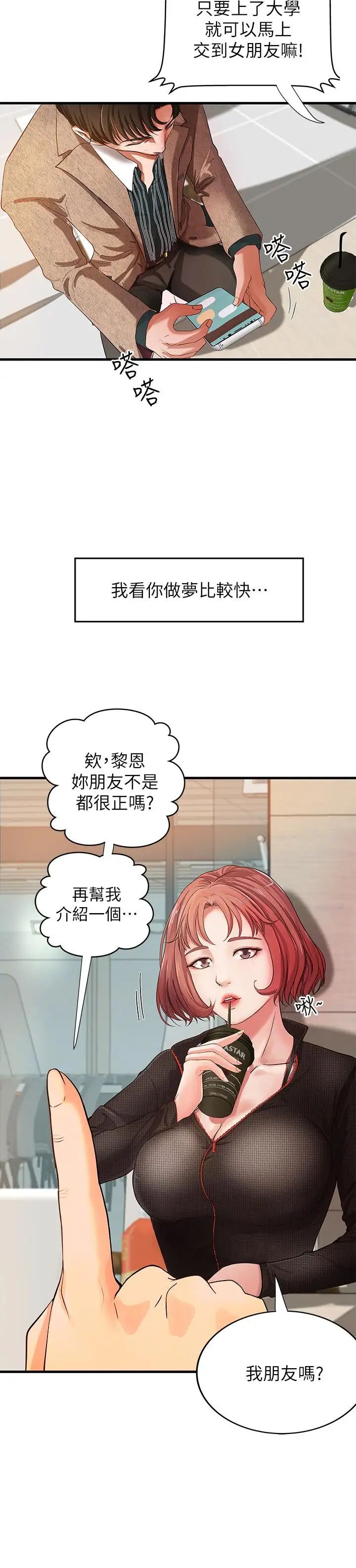 御姐的实战教学第1话-用身体学习的实战教学