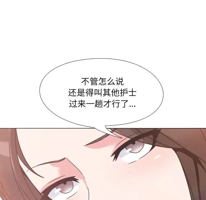 泌尿科俏護士第3话