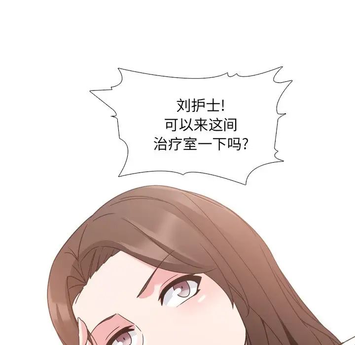 泌尿科俏护士第3话