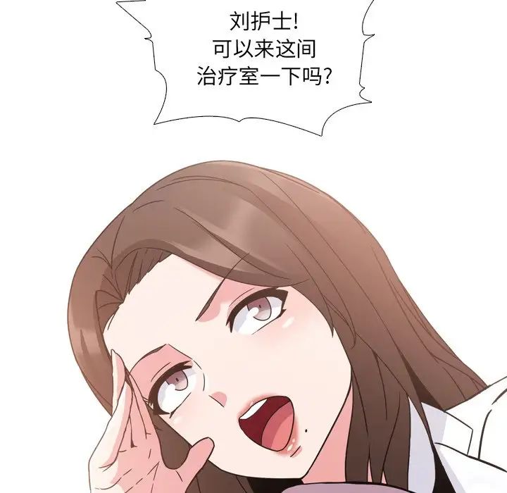 泌尿科俏護士第4话