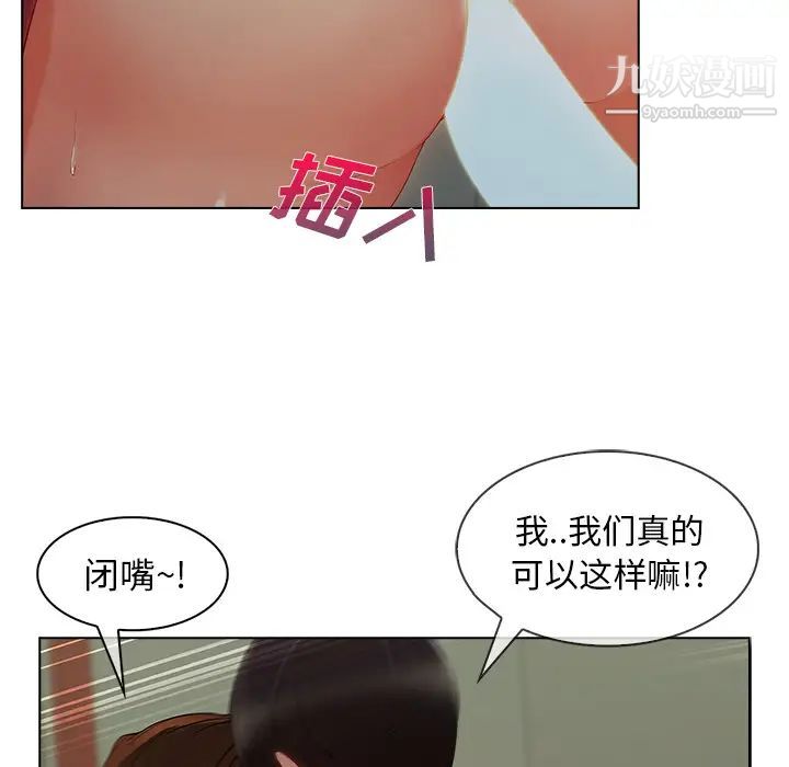 长腿姐姐第31话