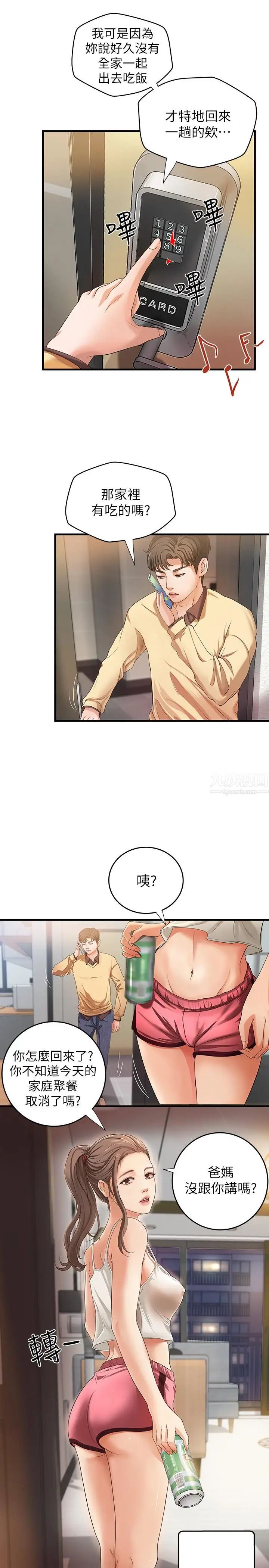 御姐的實戰教學第1話-用身體學習的實戰教學