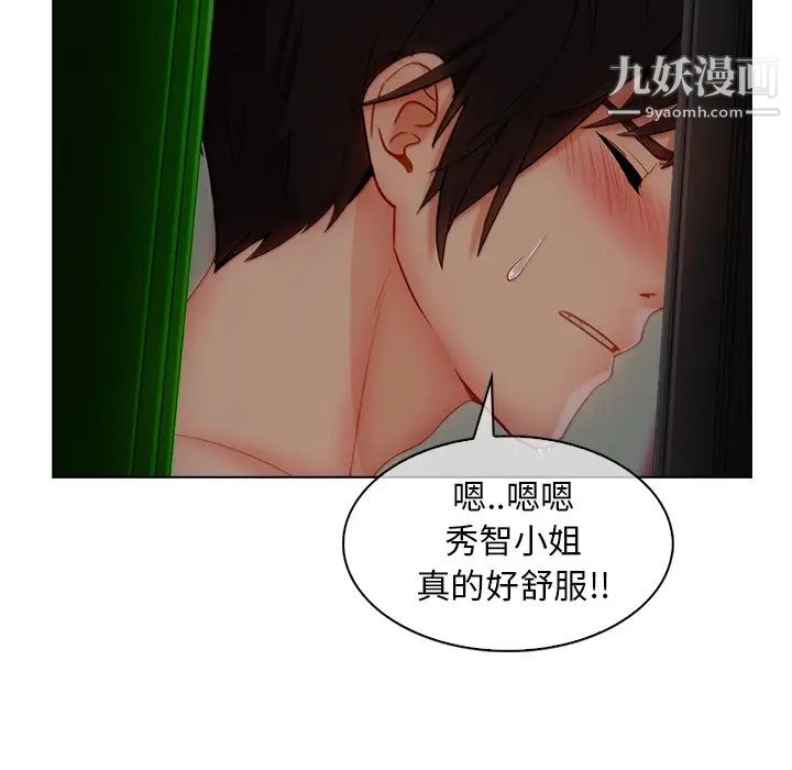 长腿姐姐第31话