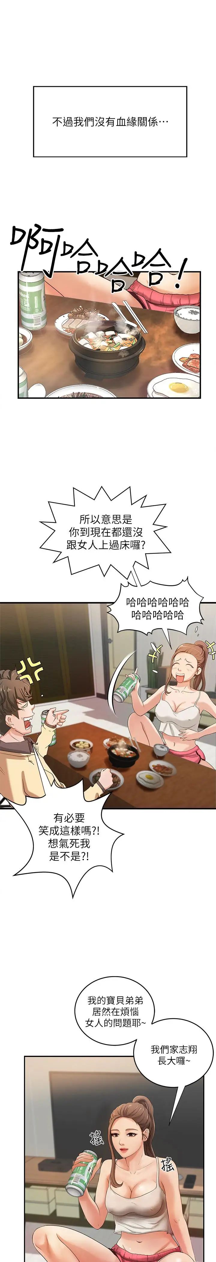 御姐的实战教学第1话-用身体学习的实战教学