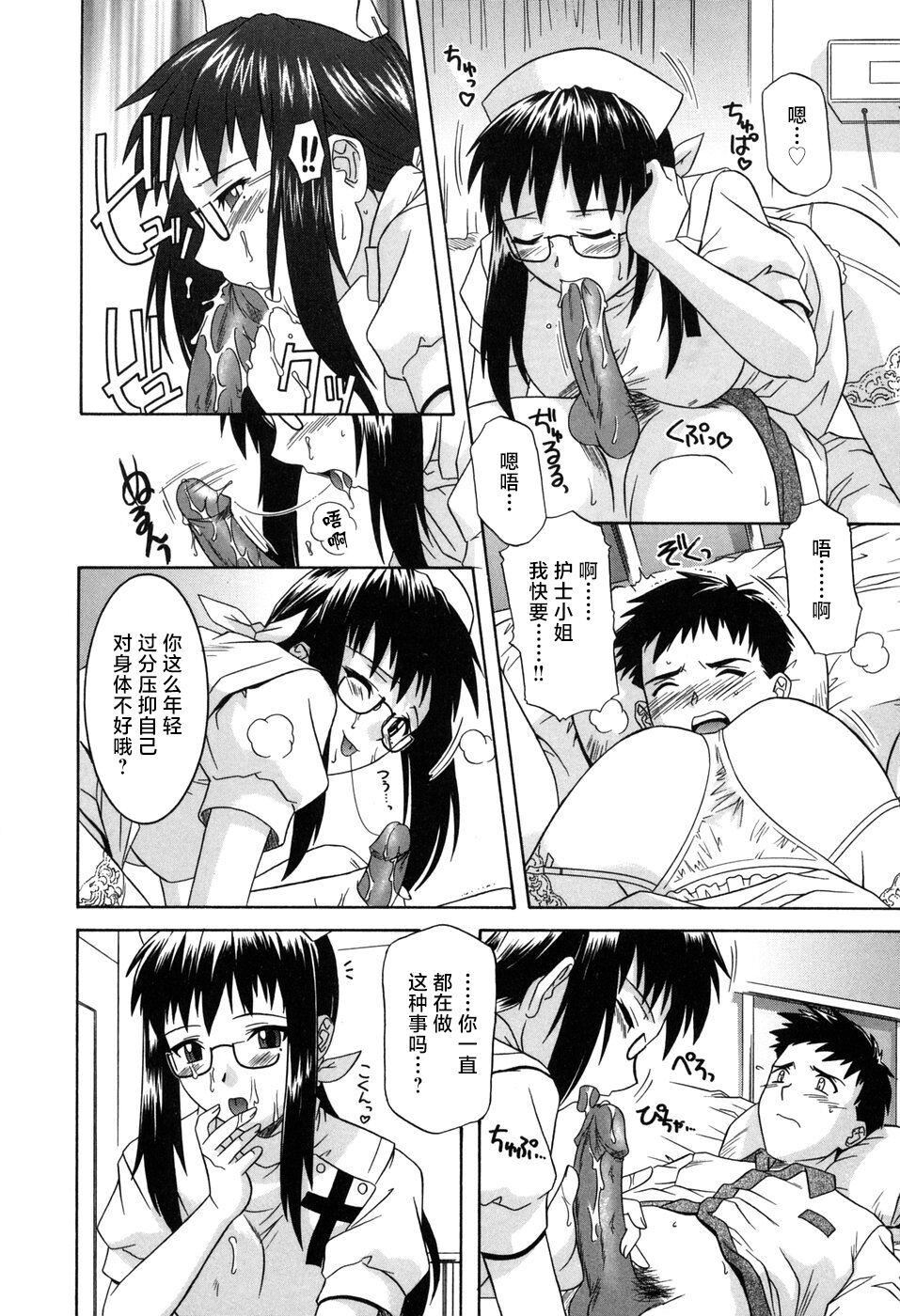 [つつみあかり]その気にさせないで[海虎战神汉化组汉化][つつみあかり]その気にさせないで[海虎战神汉化组汉化]