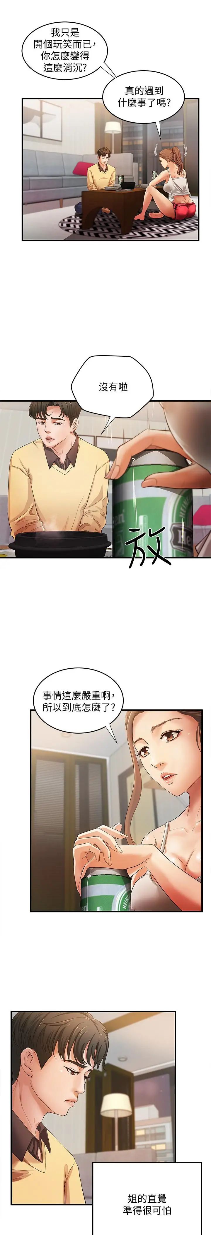御姐的实战教学第1话-用身体学习的实战教学