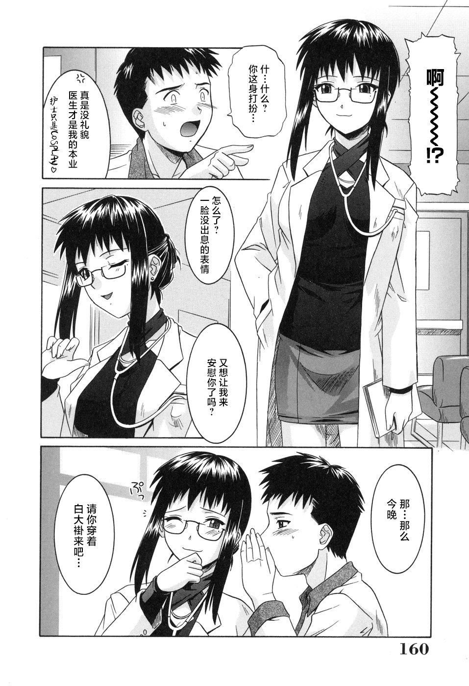 [つつみあかり]その気にさせないで[海虎戰神漢化組漢化][つつみあかり]その気にさせないで[海虎戰神漢化組漢化]