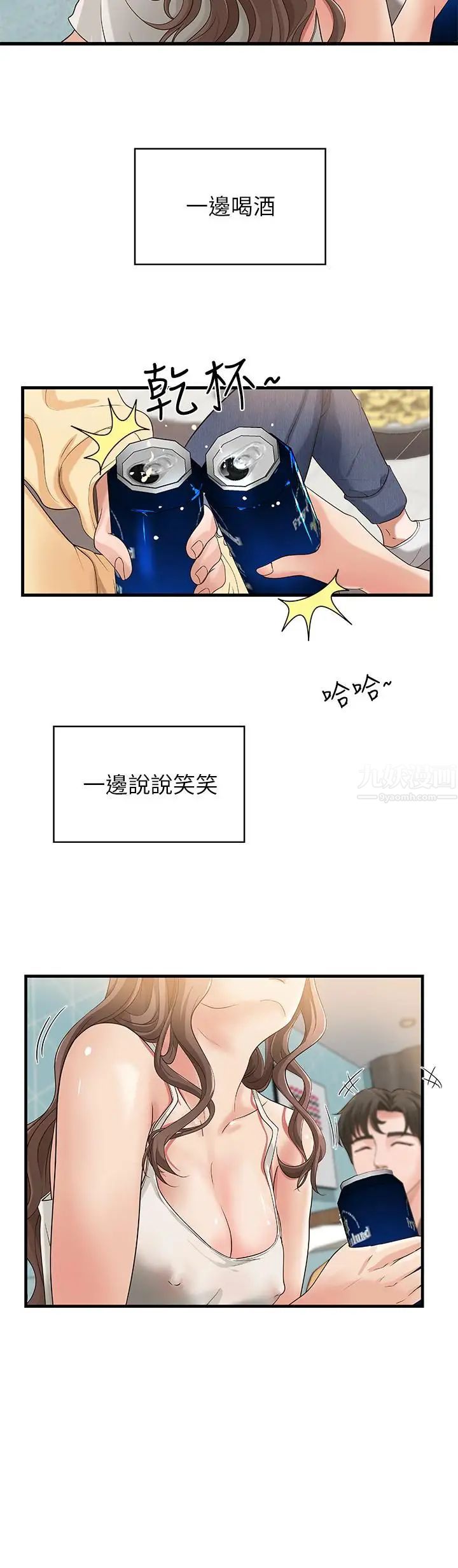 御姐的實戰教學第2話-撲倒了就要幹到底