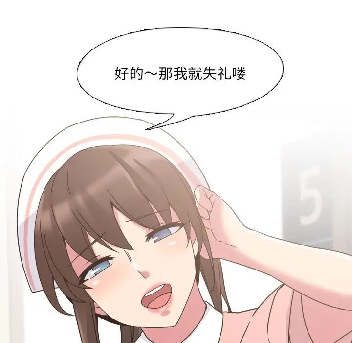 泌尿科俏護士第4话
