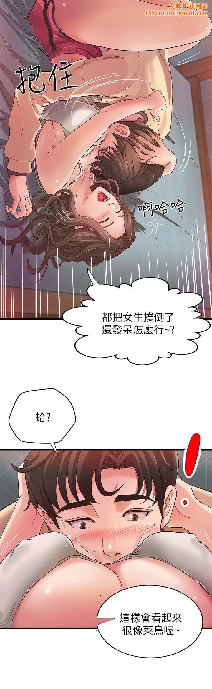 御姐的实战教学第2话-扑倒了就要干到底