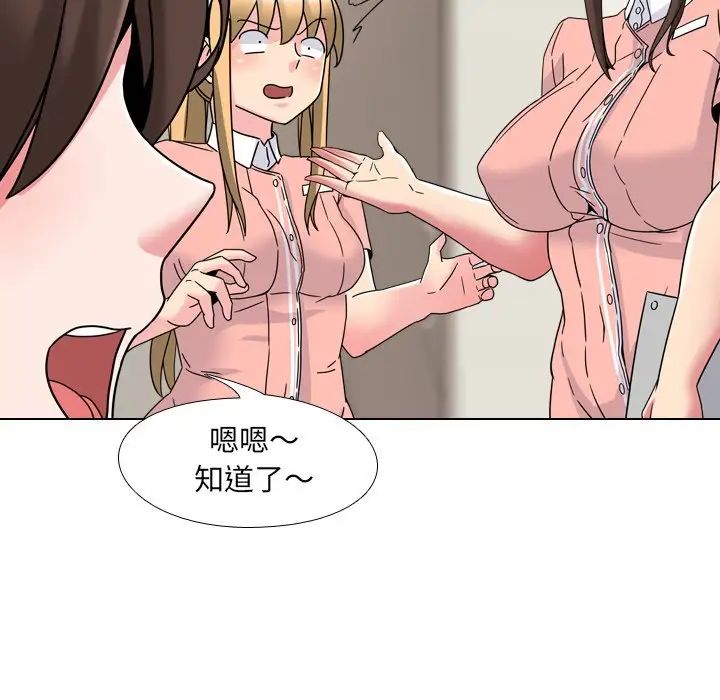 泌尿科俏護士第4话