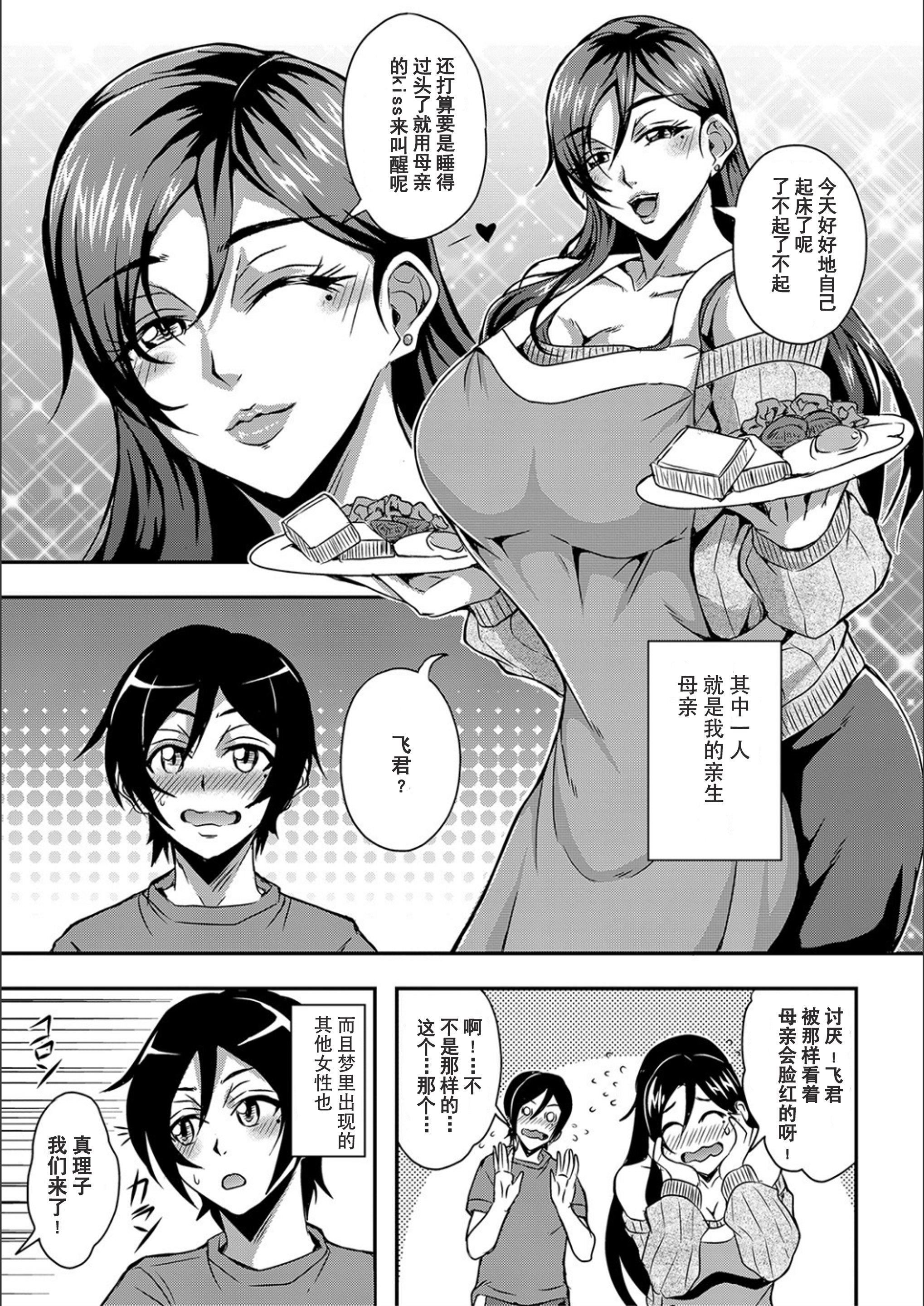 [三船诚二郎]仆とサキュバスママたちとのハーレム生活[特装版][三船诚二郎]仆とサキュバスママたちとのハーレム生活[特装版]