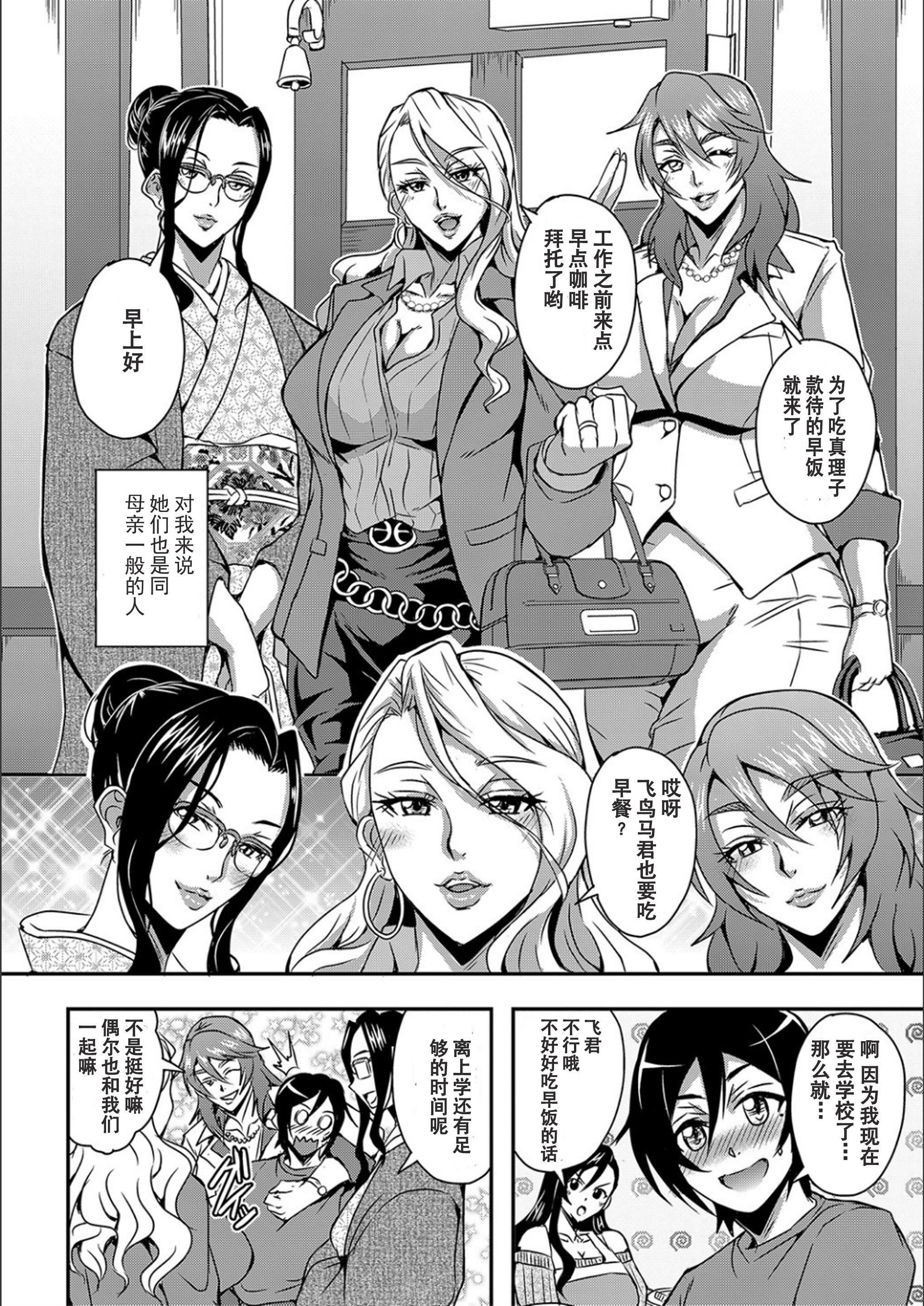 [三船诚二郎]仆とサキュバスママたちとのハーレム生活[特装版][三船诚二郎]仆とサキュバスママたちとのハーレム生活[特装版]