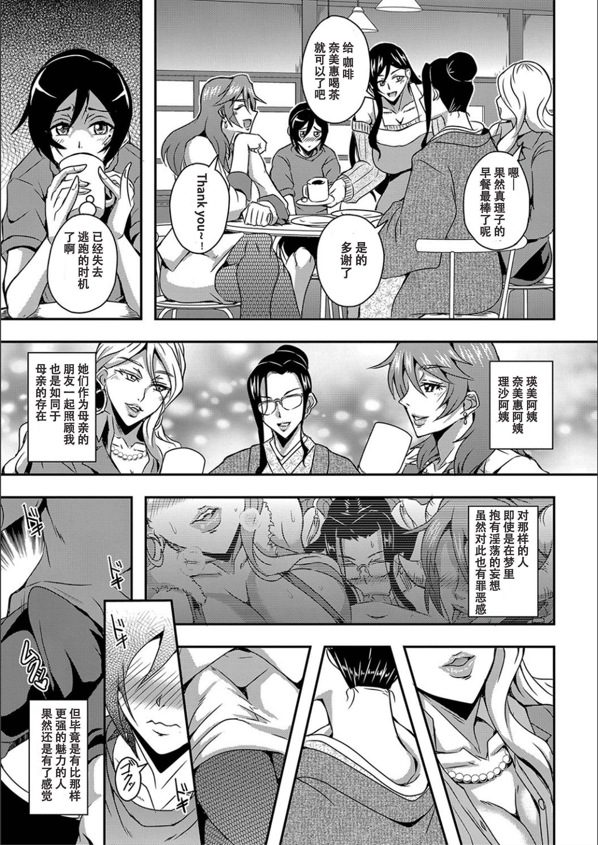 [三船诚二郎]仆とサキュバスママたちとのハーレム生活[特装版][三船诚二郎]仆とサキュバスママたちとのハーレム生活[特装版]