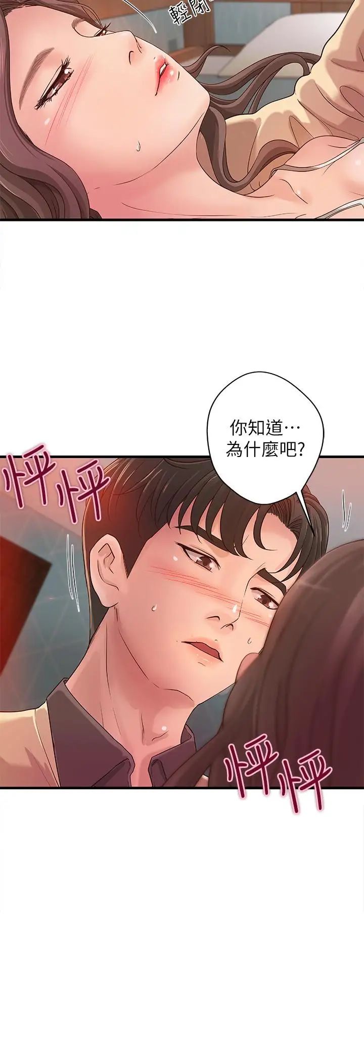 御姐的实战教学第2话-扑倒了就要干到底