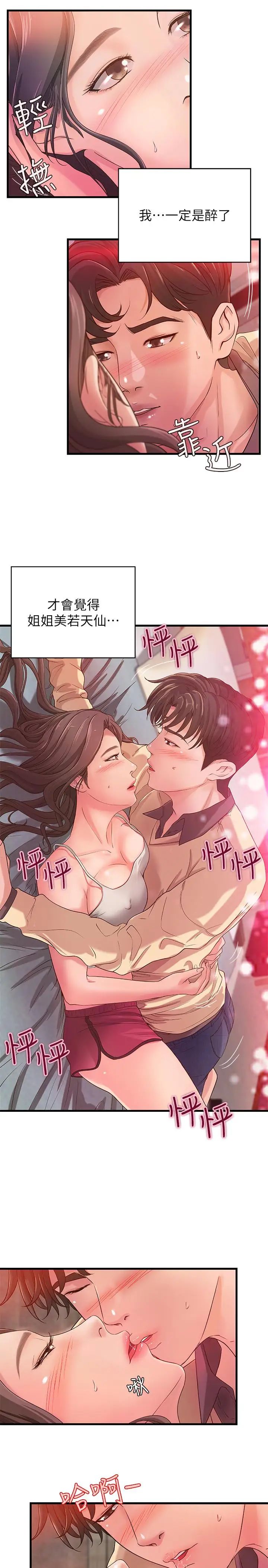 御姐的實戰教學第2話-撲倒了就要幹到底