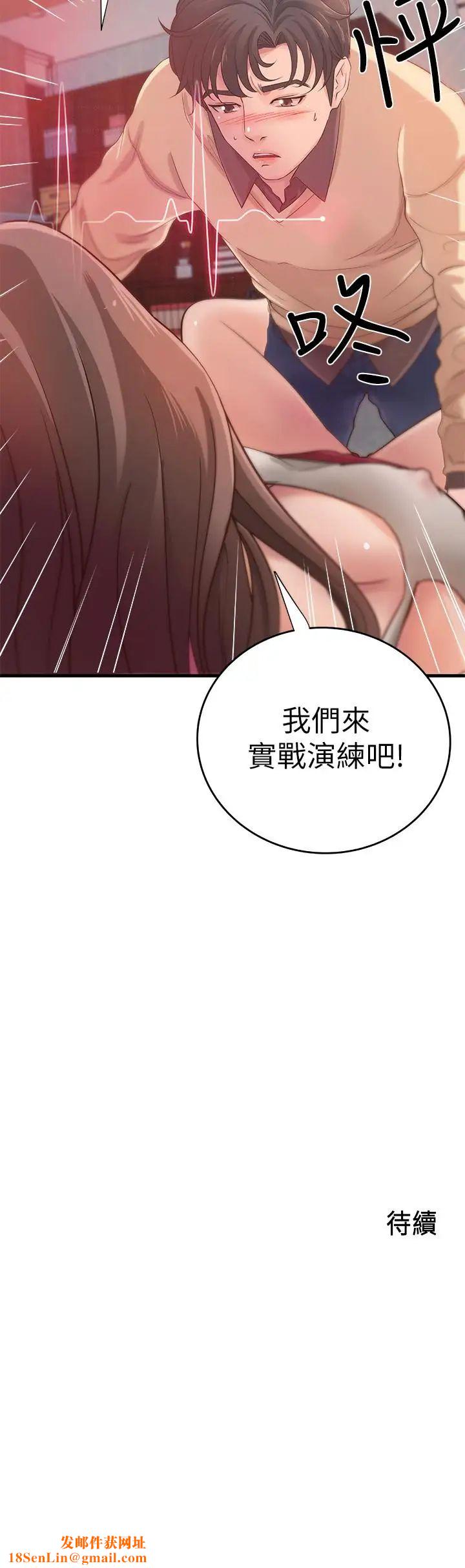 御姐的實戰教學第2話-撲倒了就要幹到底