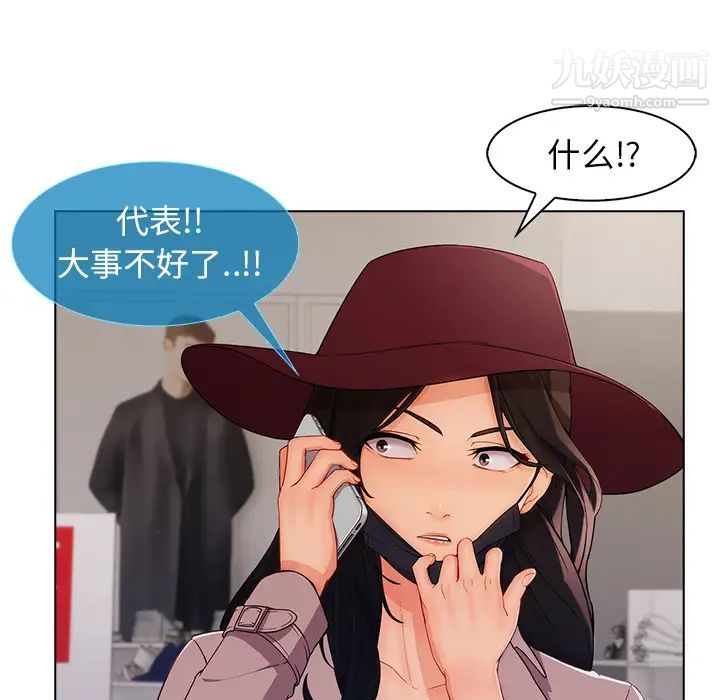長腿姐姐第32话