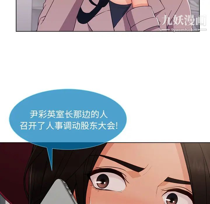 长腿姐姐第32话