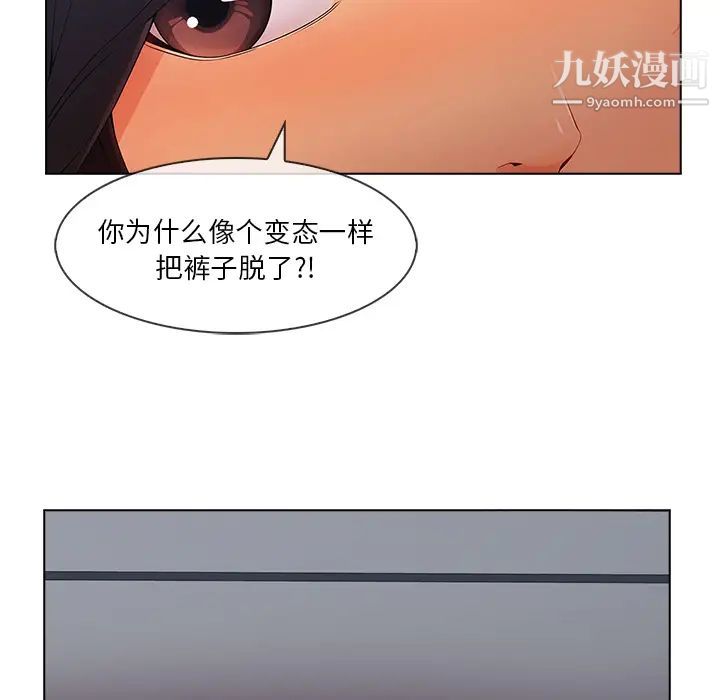 长腿姐姐第32话