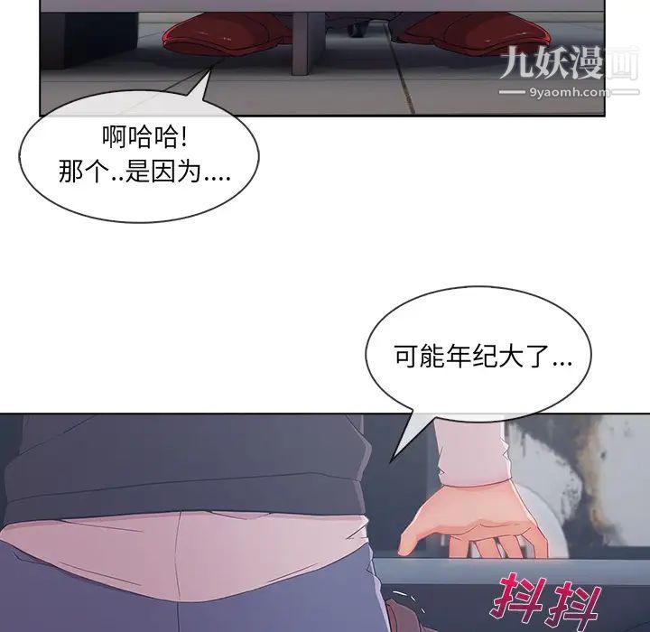 长腿姐姐第32话