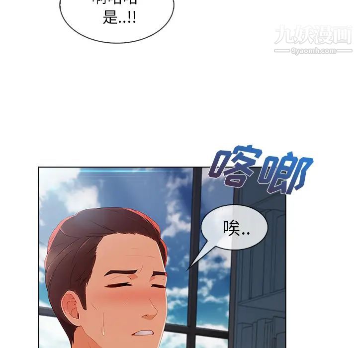 长腿姐姐第32话