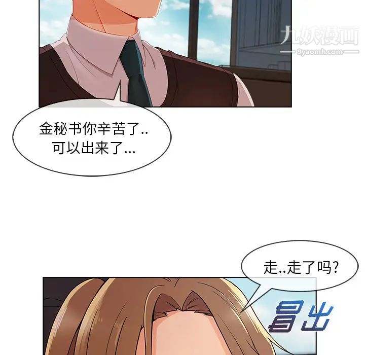 长腿姐姐第32话