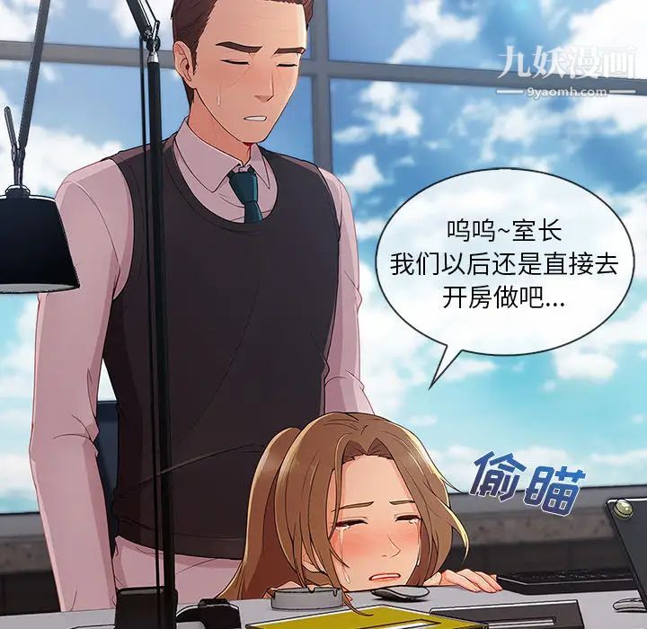 长腿姐姐第32话