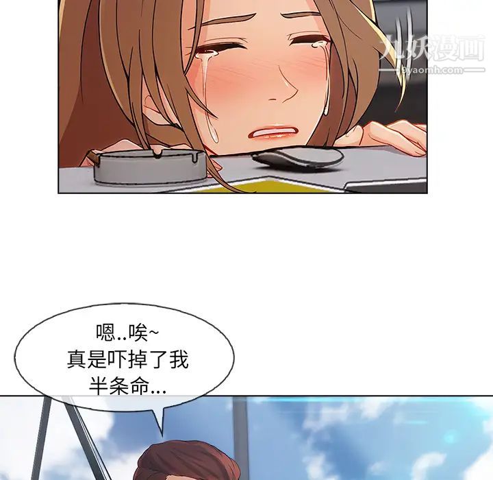 长腿姐姐第32话