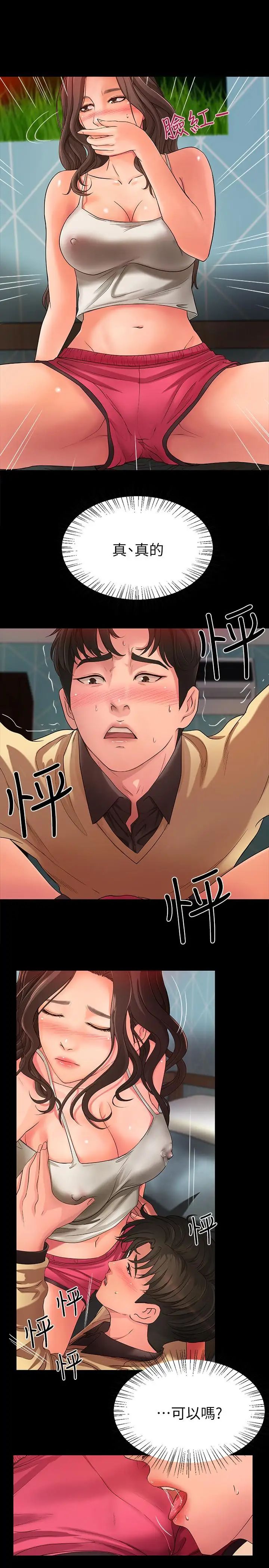 御姐的实战教学第3话-越界的姐弟两