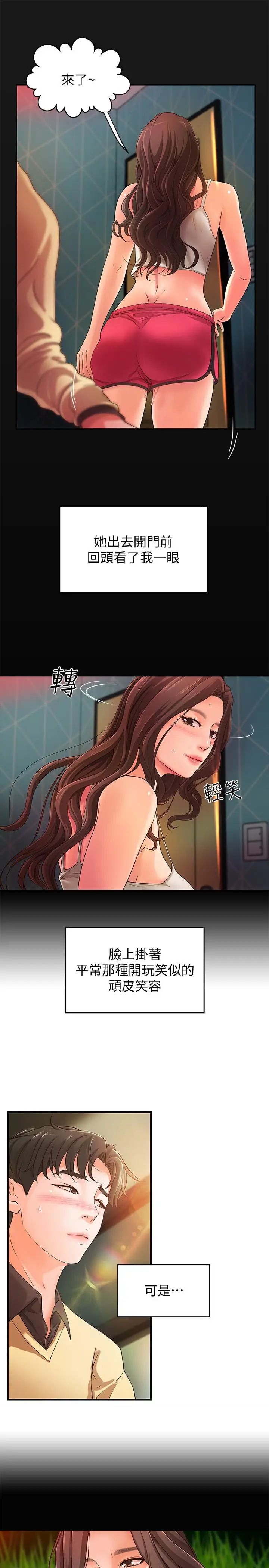 御姐的实战教学第3话-越界的姐弟两