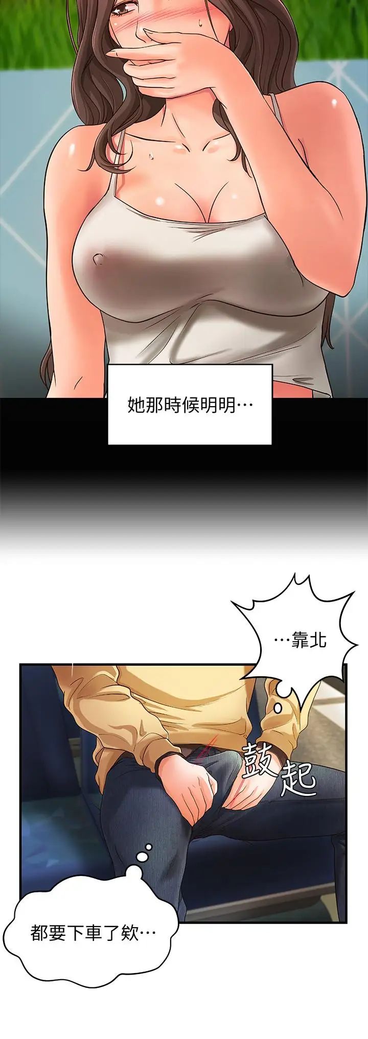 御姐的实战教学第3话-越界的姐弟两
