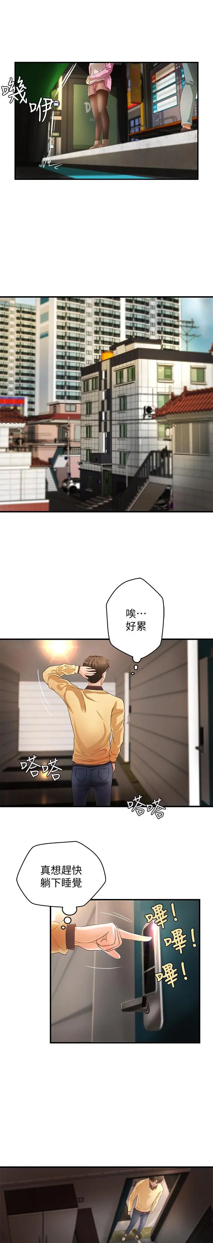 御姐的实战教学第3话-越界的姐弟两